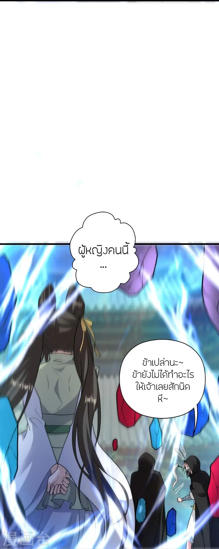 Banished Disciple’s Counterattack ราชาอมตะผู้ถูกขับไล่ ตอนที่ 348 หน้า 61