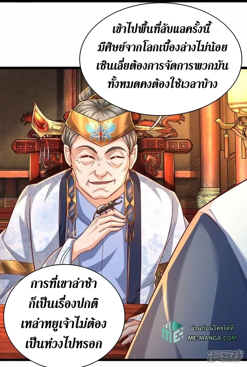 Sky Sword God ตอนที่ 511 หน้า 28