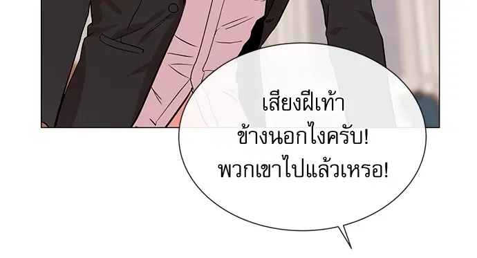 Red Candy – ปฏิบัติการชิงหัวใจ ตอนที่ 79 หน้า 28