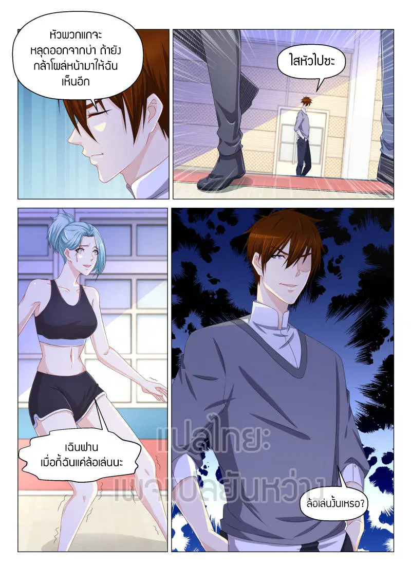 Rebirth Of The Urban Immortal Cultivator ตอนที่ 149 หน้า 5