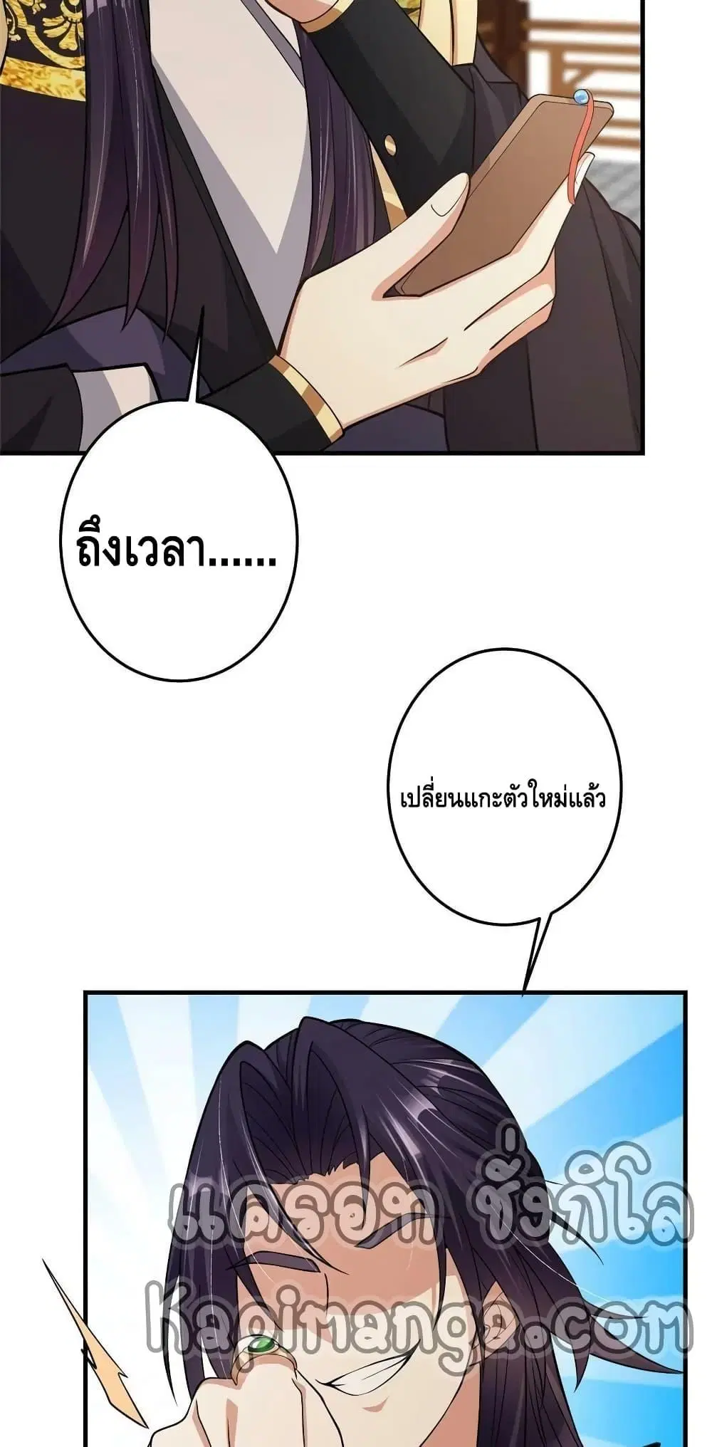 Keep A Low Profile ตอนที่ 177 หน้า 37