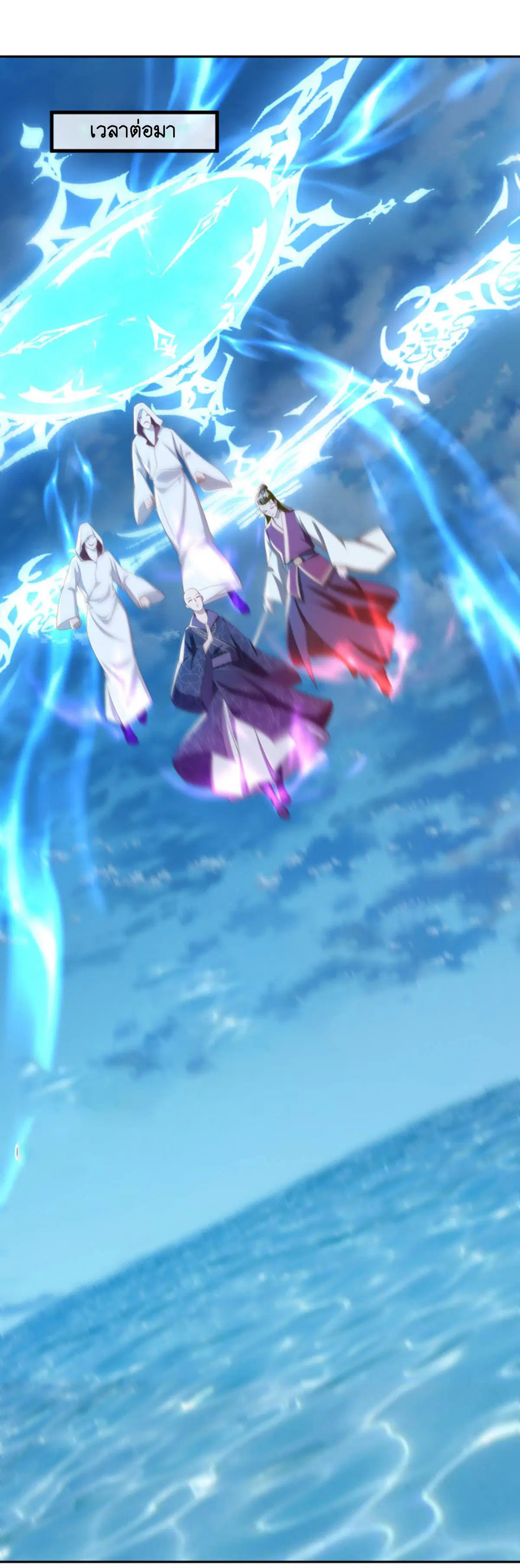 Peerless Battle Spirit ตอนที่ 635 หน้า 35