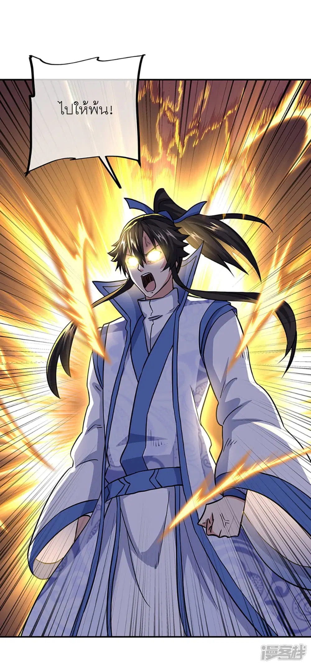 Peerless Battle Spirit ตอนที่ 285 หน้า 47