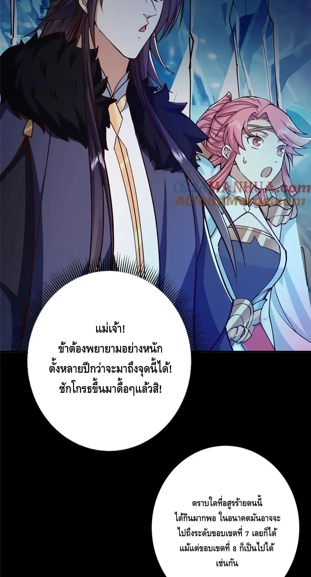 Keep A Low Profile ตอนที่ 236 หน้า 22