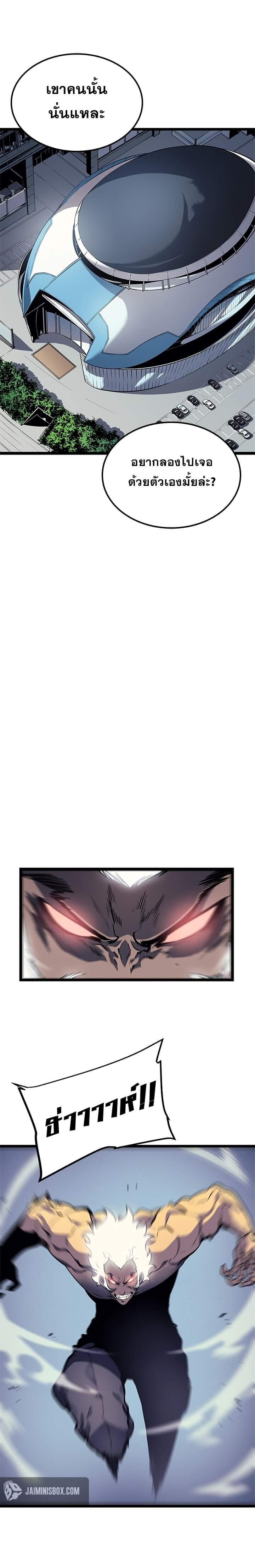 Solo Leveling โซโล่เลเวลลิ่ง ตอนที่ 90 หน้า 14