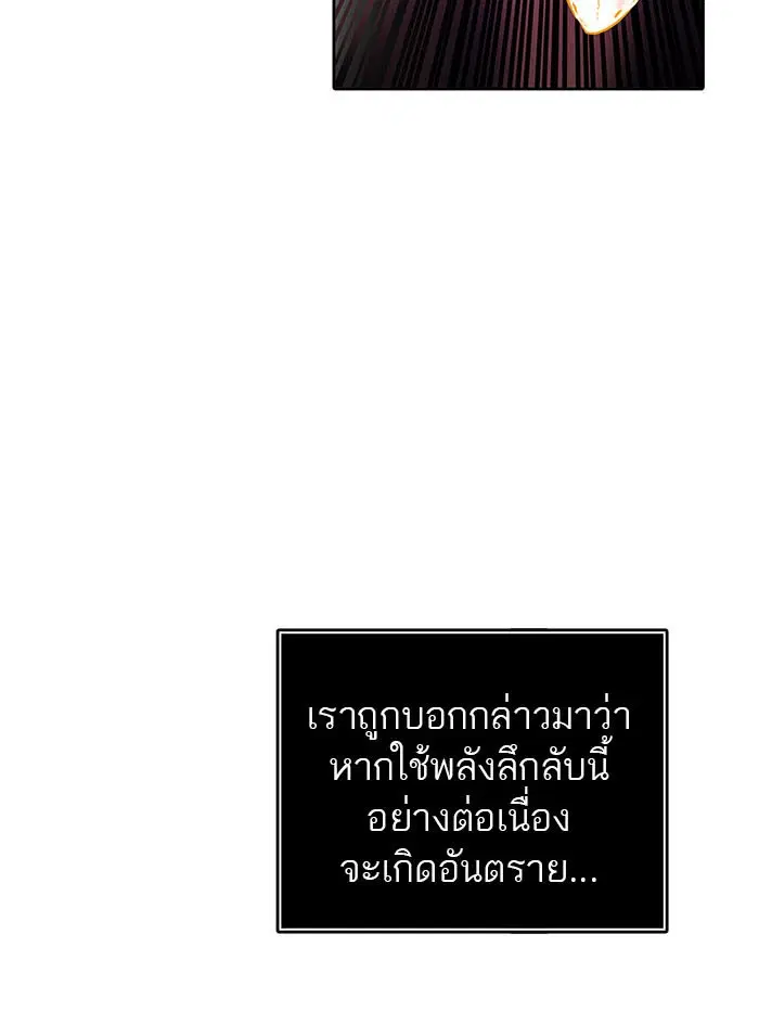 Tower of God ตอนที่ 511 หน้า 53