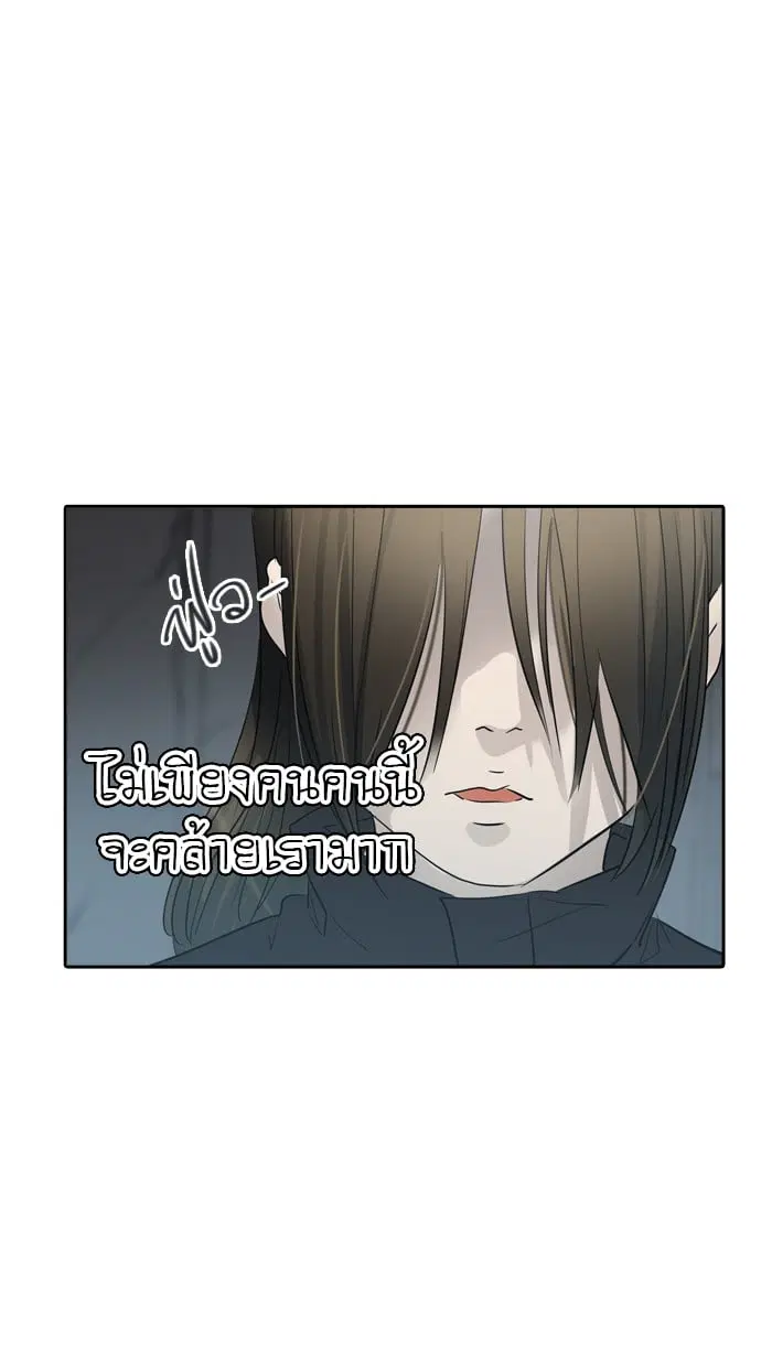 Tower of God ตอนที่ 346 หน้า 87