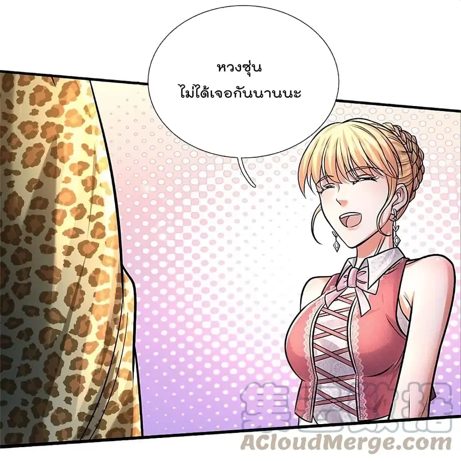 I’m the Great Immortal ตอนที่ 451 หน้า 17