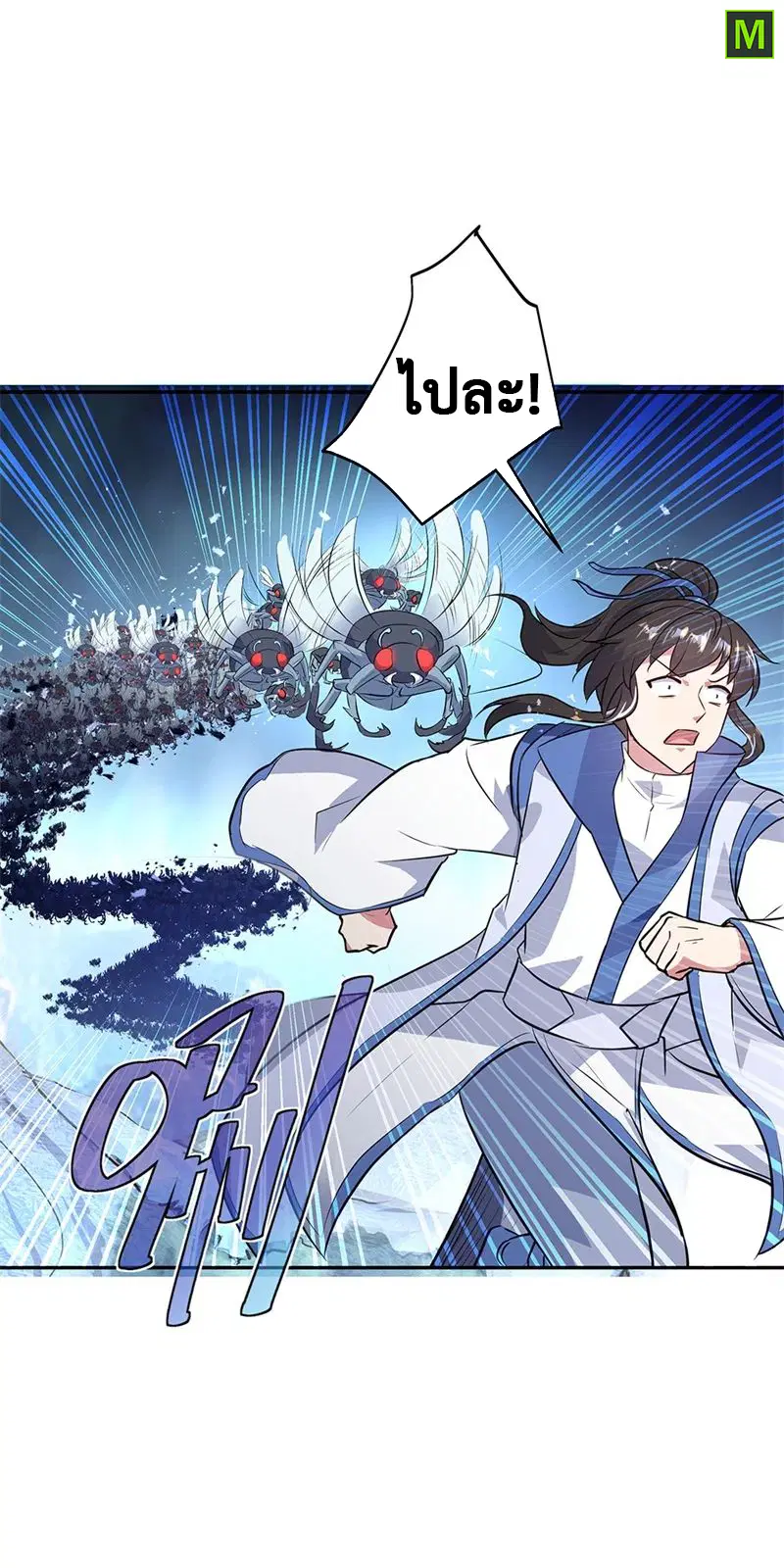 Peerless Battle Spirit ตอนที่ 179 หน้า 18