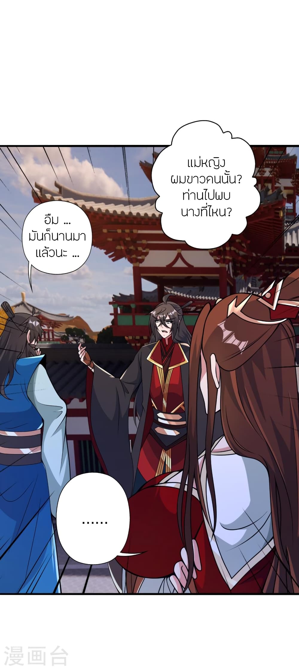 Banished Disciple’s Counterattack ราชาอมตะผู้ถูกขับไล่ ตอนที่ 408 หน้า 11