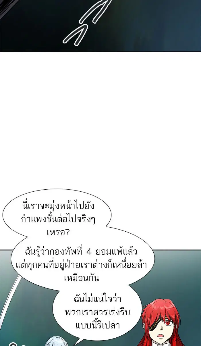 Tower of God ตอนที่ 483 หน้า 97