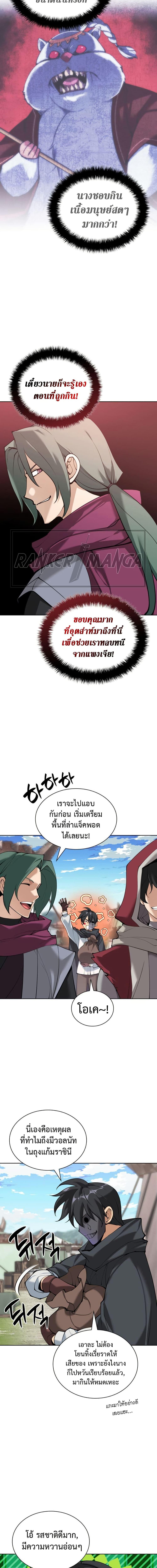 Overgeared จ้าวแห่งยุทธภัณฑ์ ตอนที่ 259 หน้า 16