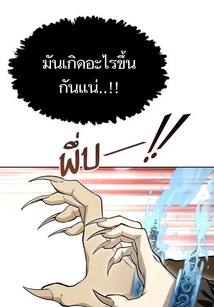 Tower of God ตอนที่ 582 หน้า 167