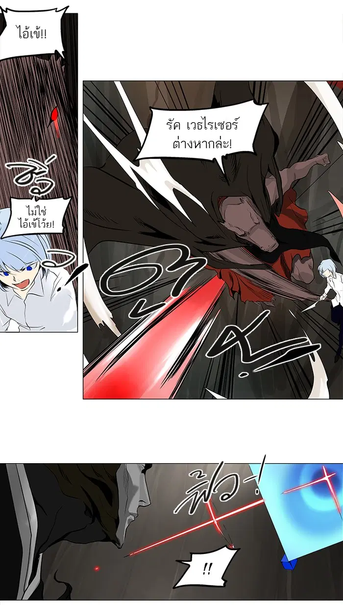 Tower of God ตอนที่ 184 หน้า 33