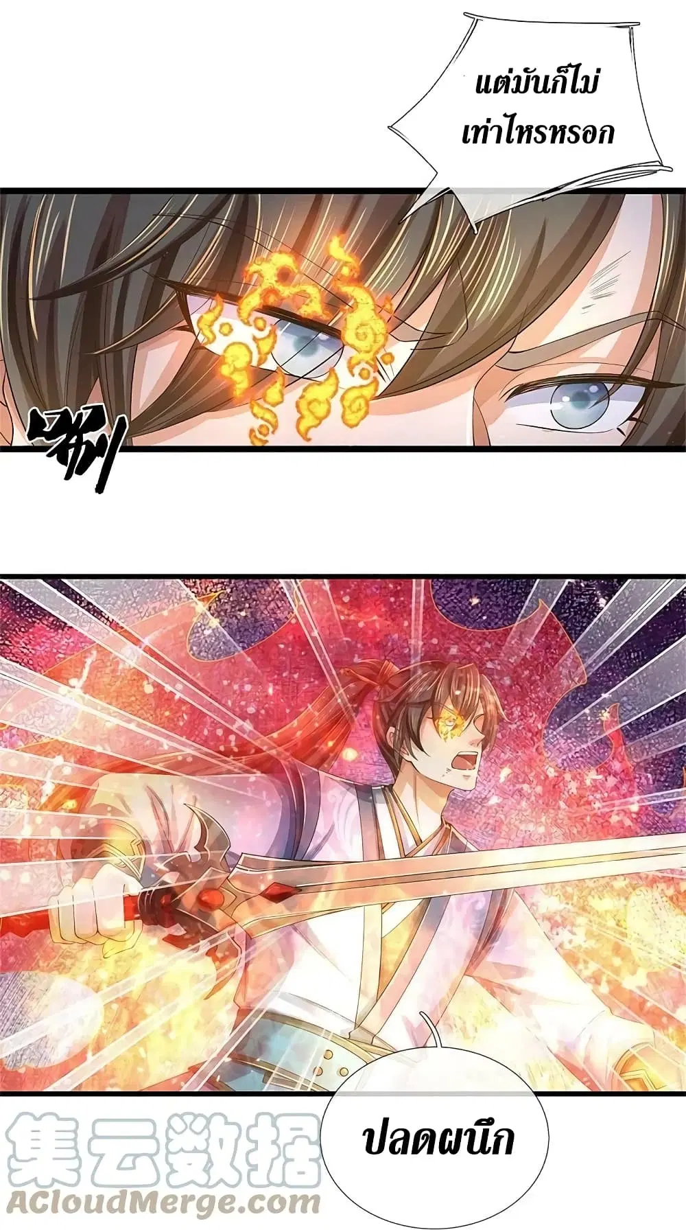 Sky Sword God ตอนที่ 602.2 หน้า 13