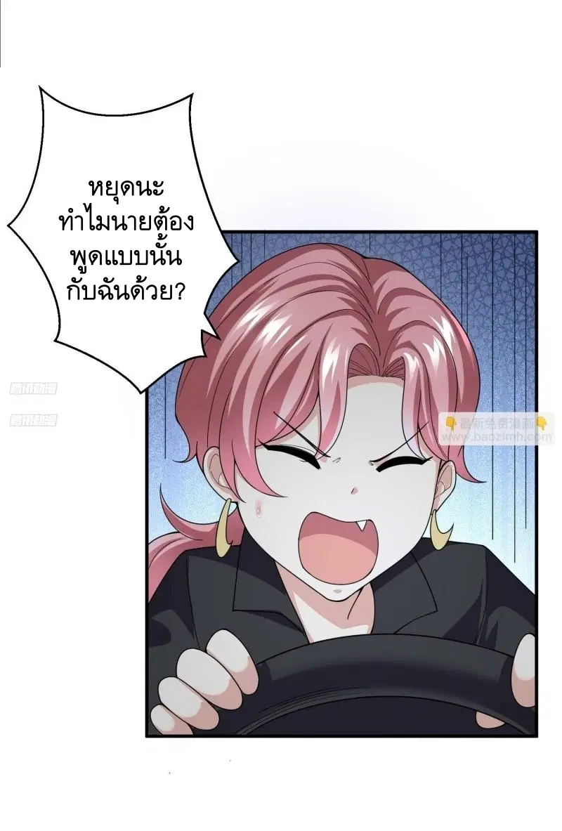 The First Order ตอนที่ 270 หน้า 5