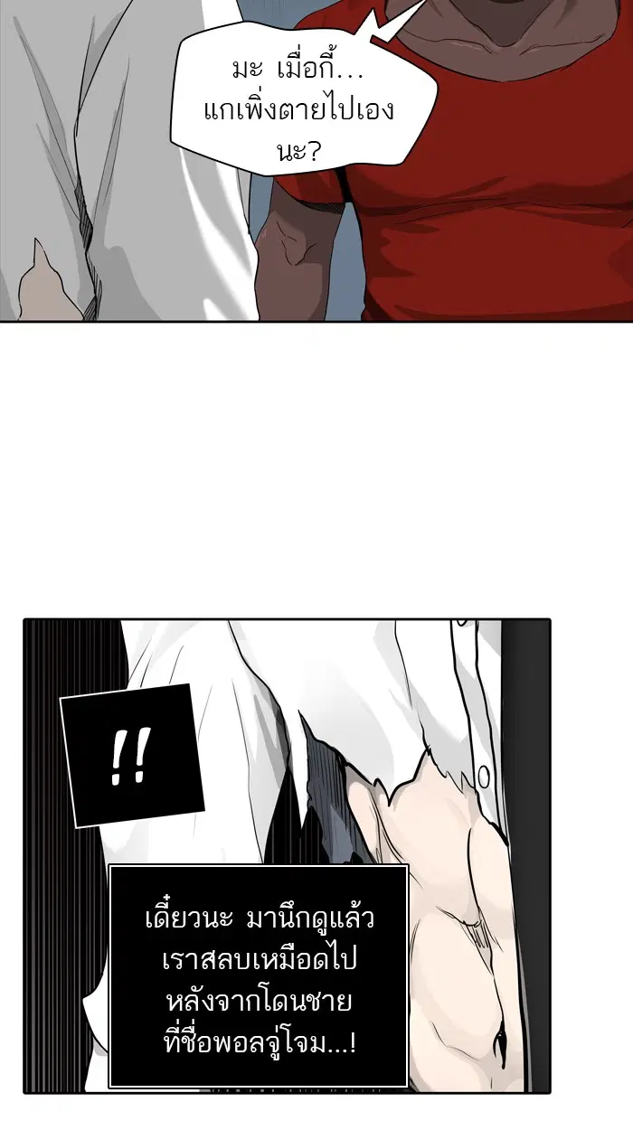 Tower of God ตอนที่ 431 หน้า 88