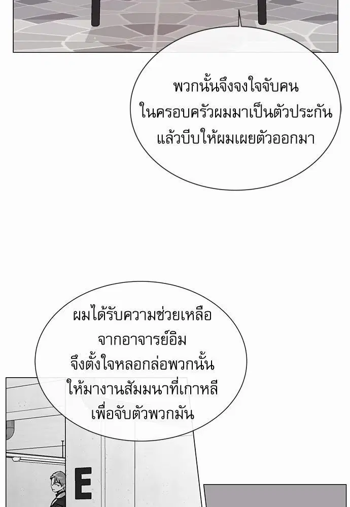 Red Candy – ปฏิบัติการชิงหัวใจ ตอนที่ 65 หน้า 52