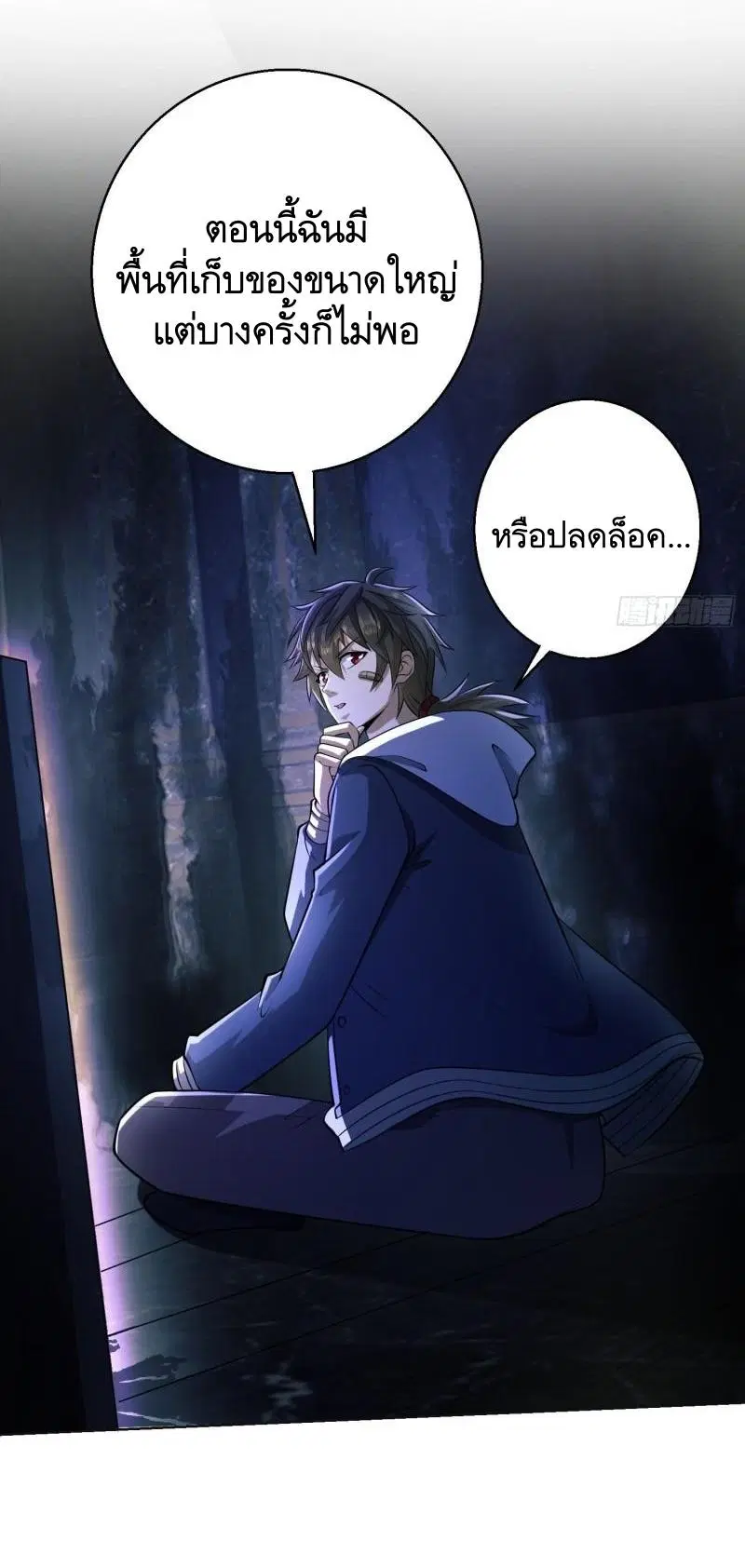 The First Order ตอนที่ 132 หน้า 20