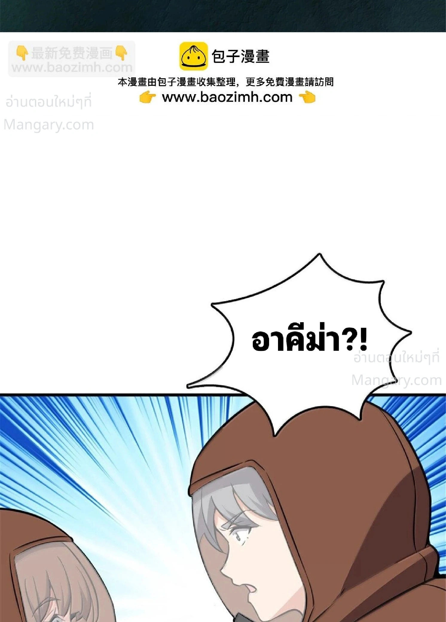 Release That Witch ตอนที่ 617 หน้า 14