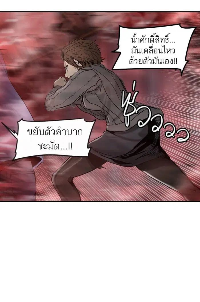 Tower of God ตอนที่ 334 หน้า 42