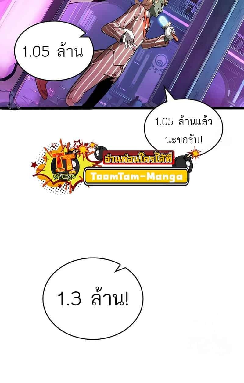 The World After the end โลกหลังการล่มสลาย ตอนที่ 176 หน้า 41
