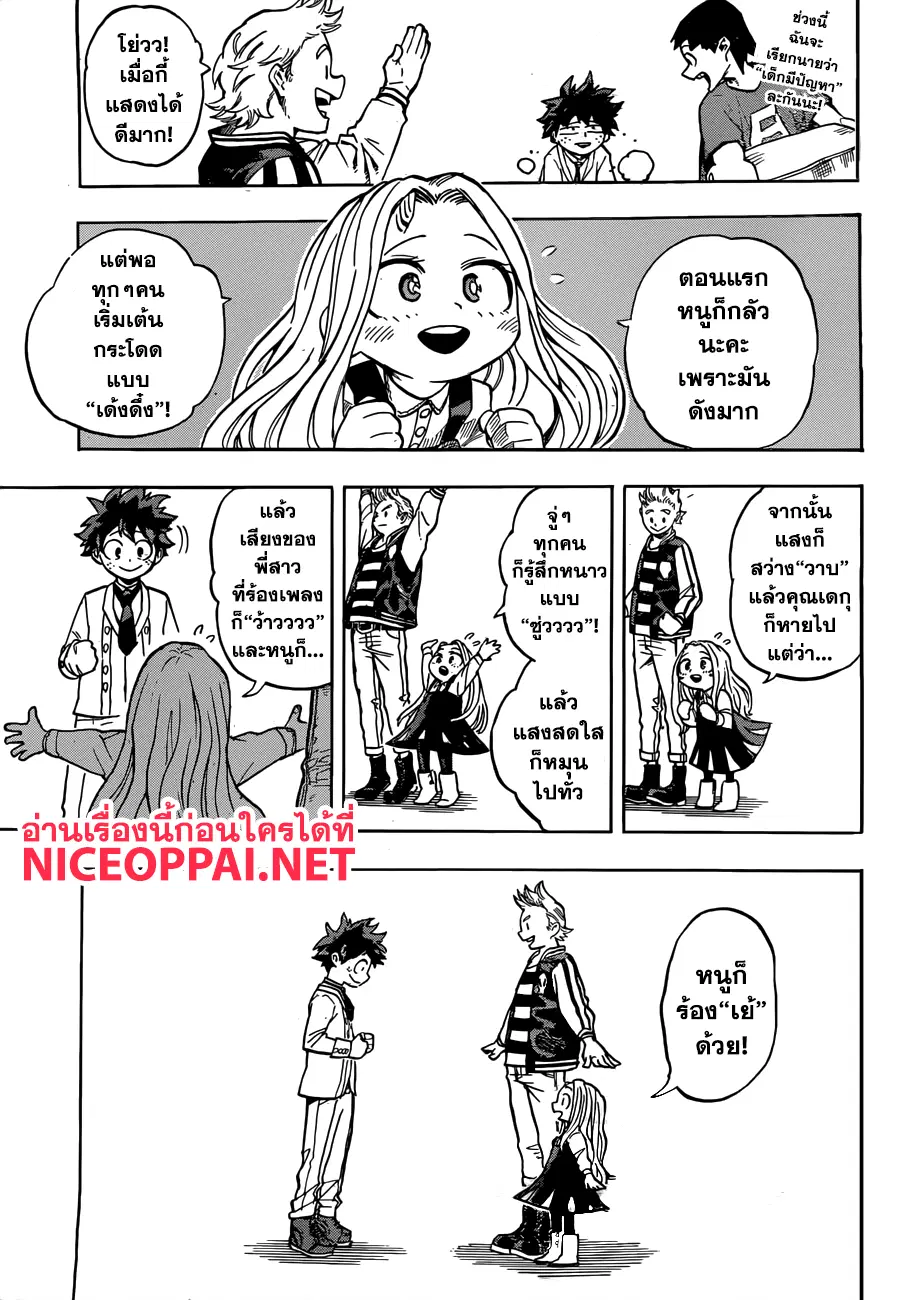 Boku no Hero Academia (My Hero Academia) ตอนที่ 183 หน้า 5