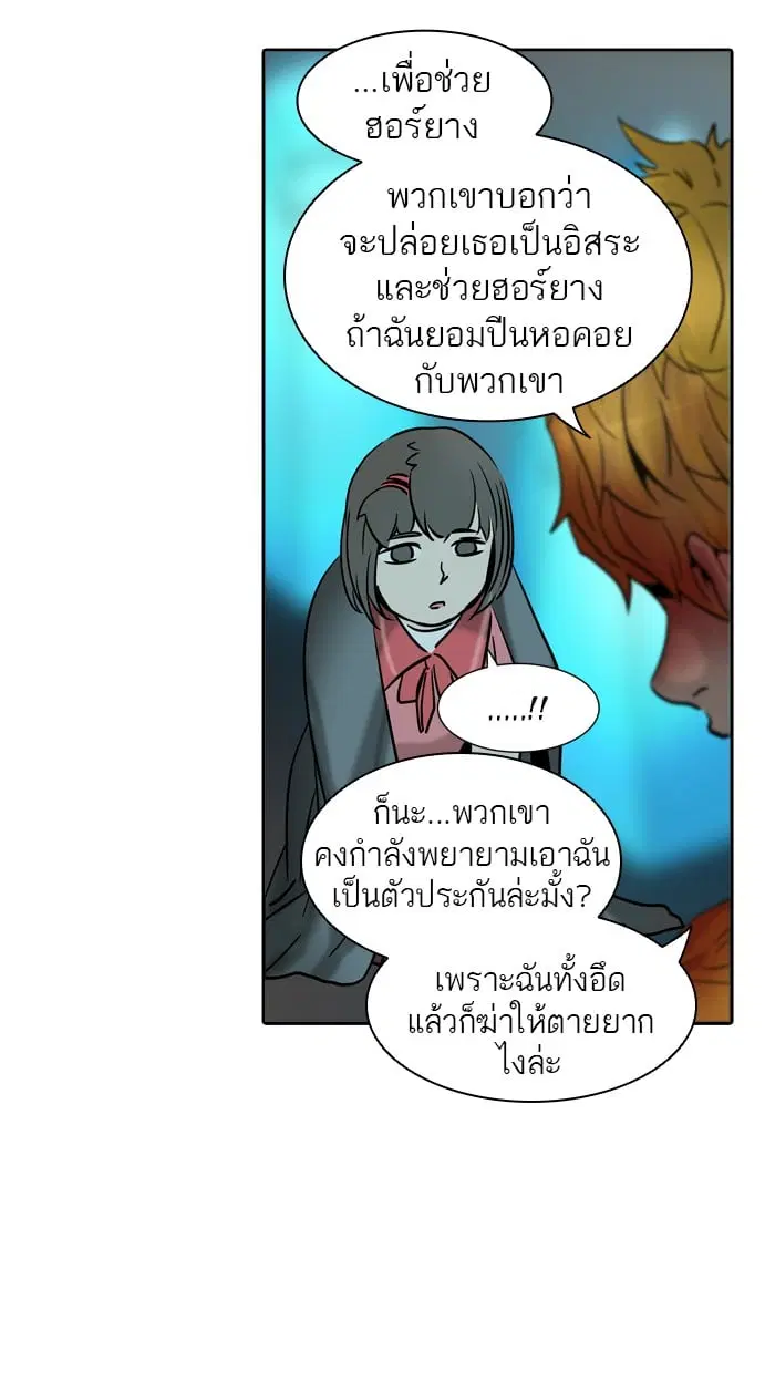 Tower of God ตอนที่ 311 หน้า 39