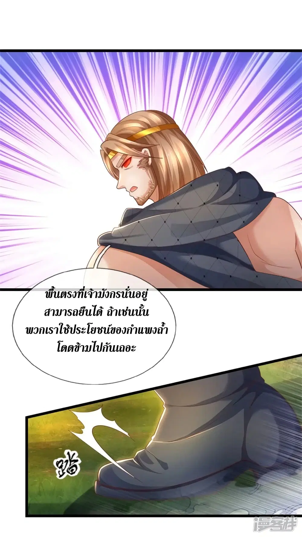 Sky Sword God ตอนที่ 396 หน้า 23