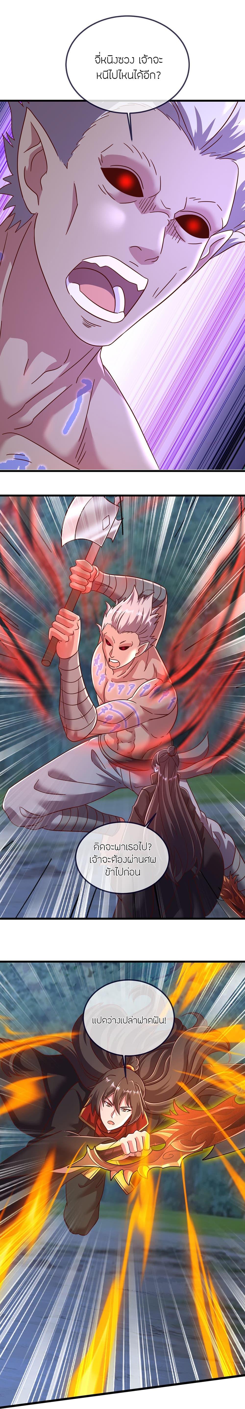 Banished Disciple’s Counterattack ราชาอมตะผู้ถูกขับไล่ ตอนที่ 498 หน้า 6