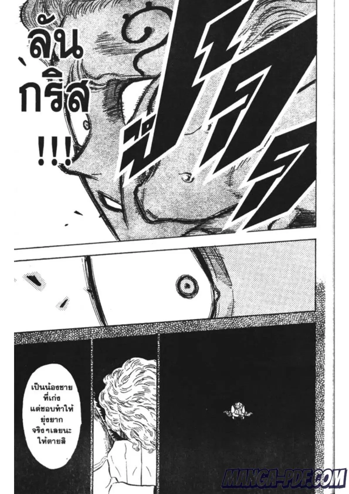 Black Clover ตอนที่ 181 หน้า 9