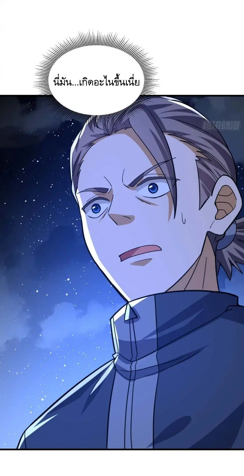 The First Order ตอนที่ 428 หน้า 18