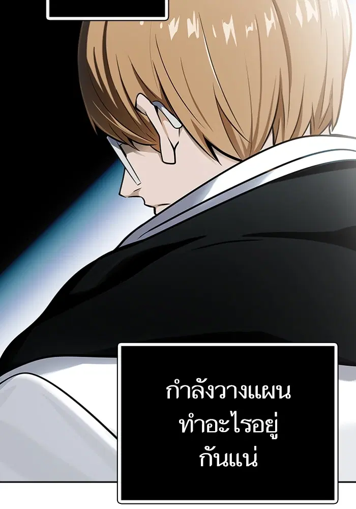 Tower of God ตอนที่ 577 หน้า 208