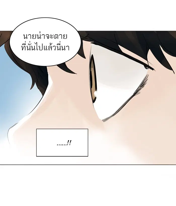 Tower of God ตอนที่ 225 หน้า 36
