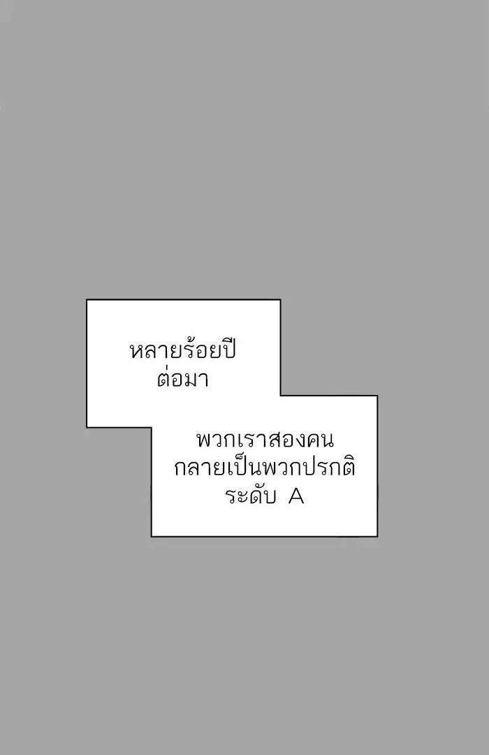 Tower of God ตอนที่ 526 หน้า 67