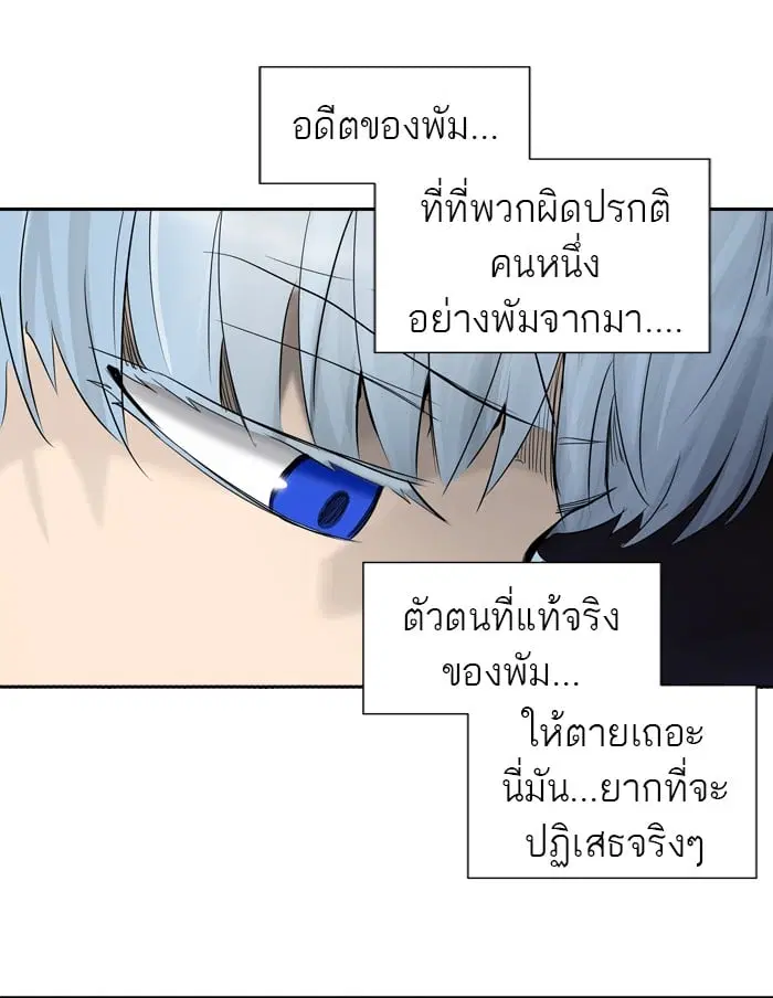 Tower of God ตอนที่ 266 หน้า 25
