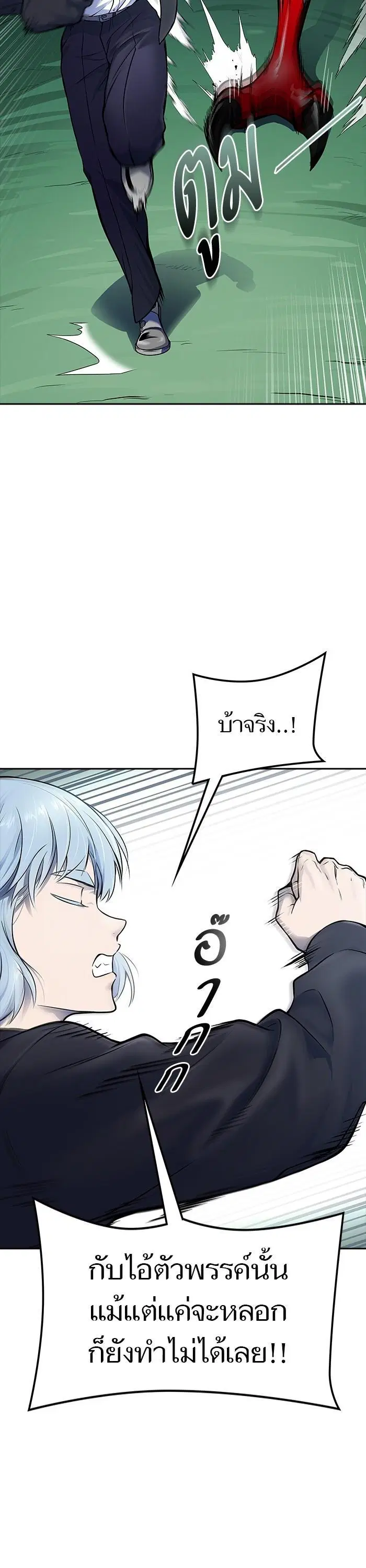 Tower of God ตอนที่ 605 หน้า 52