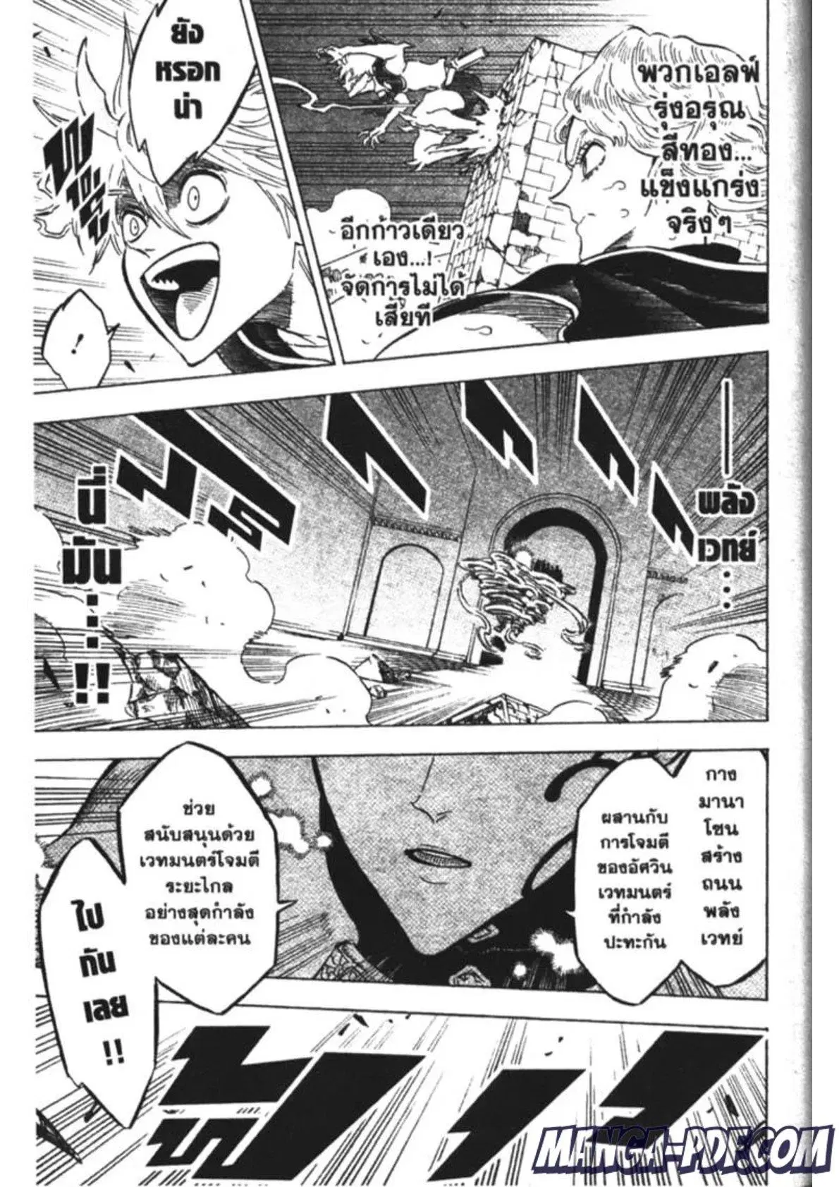 Black Clover ตอนที่ 193 หน้า 9