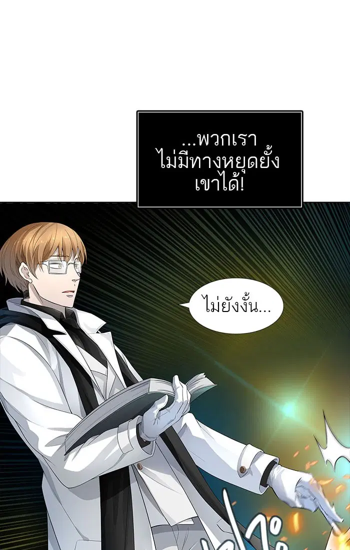 Tower of God ตอนที่ 545 หน้า 133