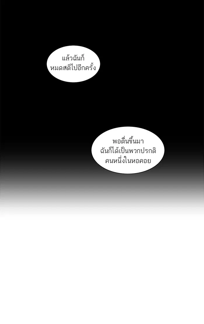 Tower of God ตอนที่ 122 หน้า 55
