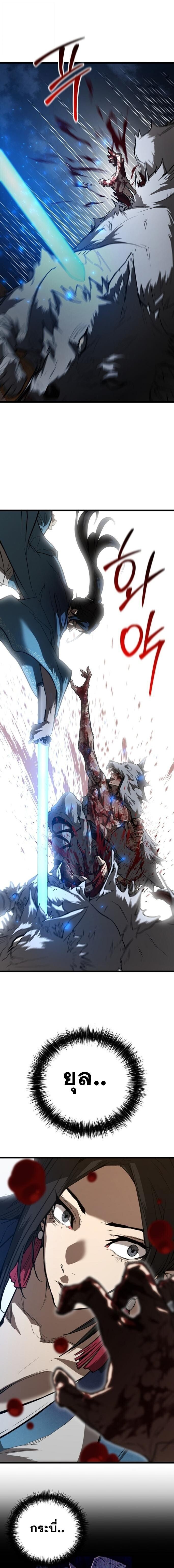 Unrivaled Spear Ghost หอกมารหนึ่งในใต้หล้า ตอนที่ 21 หน้า 10