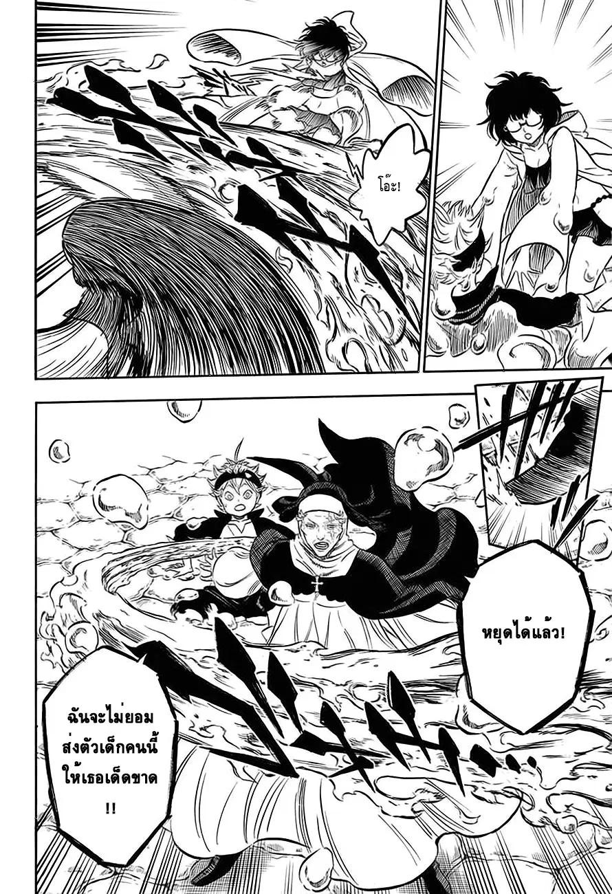Black Clover ตอนที่ 43 หน้า 8