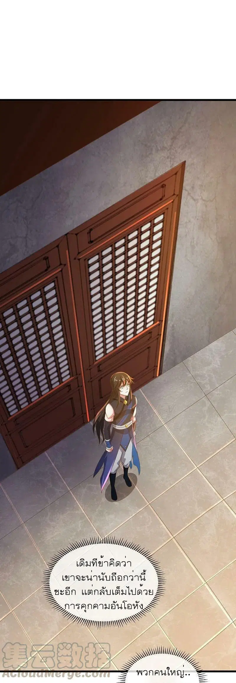 Peerless Battle Spirit ตอนที่ 508 หน้า 52