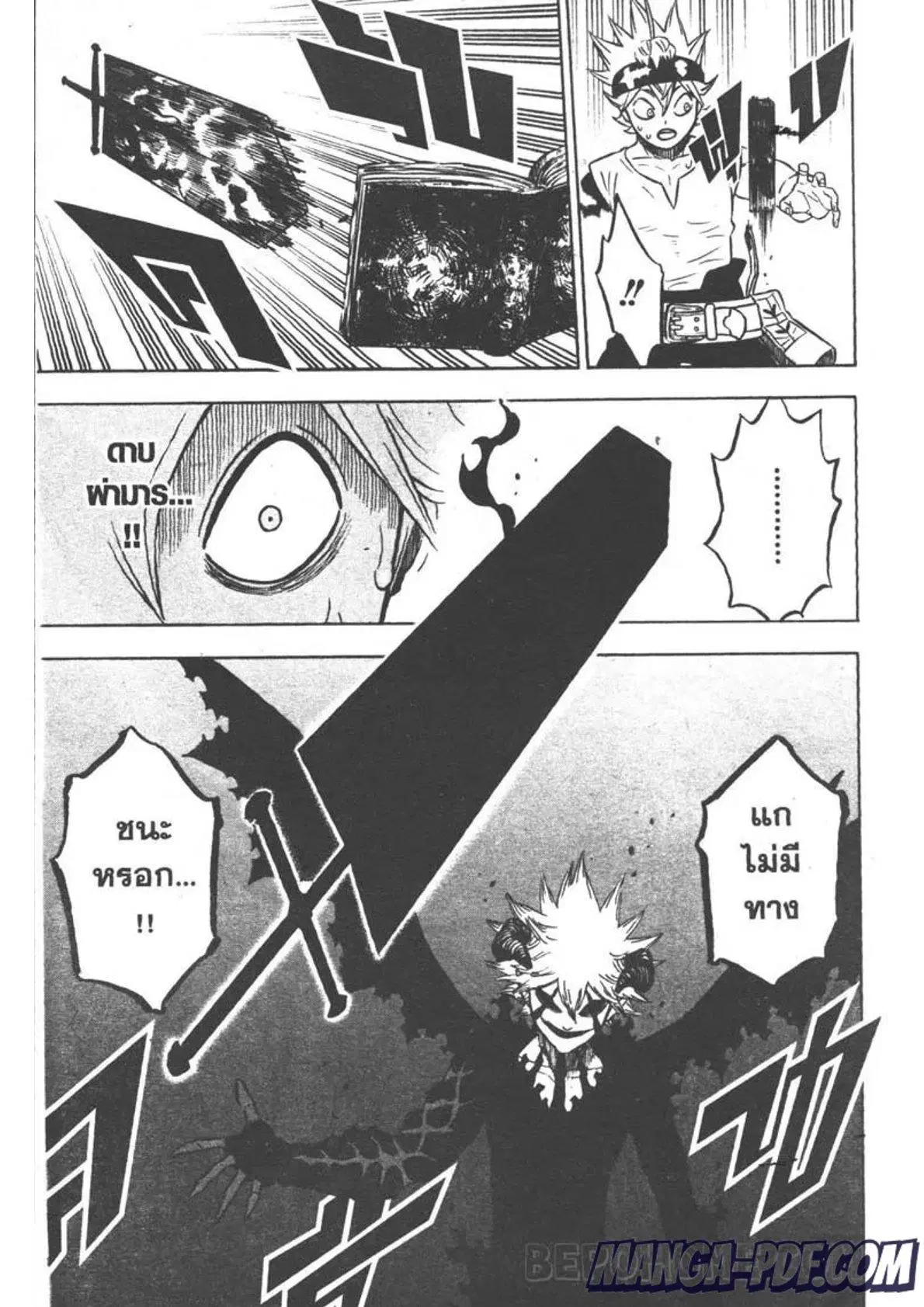 Black Clover ตอนที่ 267 หน้า 5
