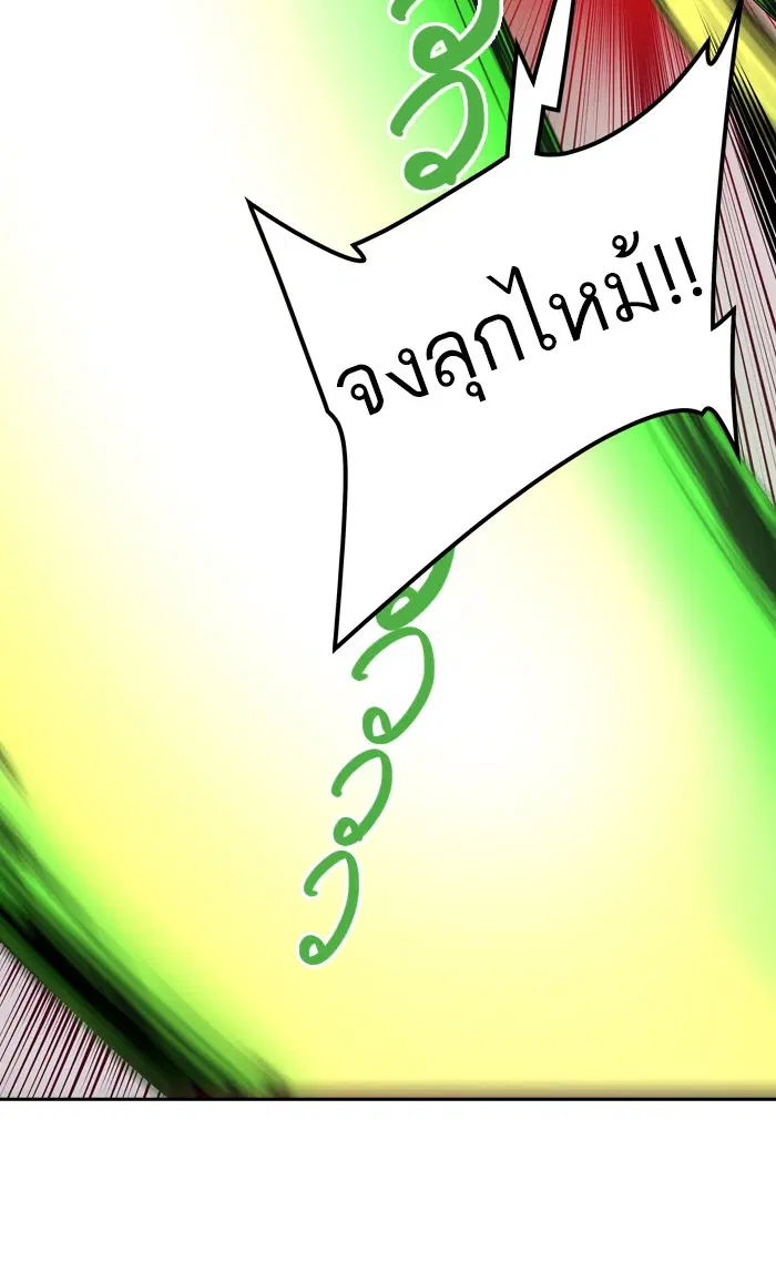 Tower of God ตอนที่ 399 หน้า 24