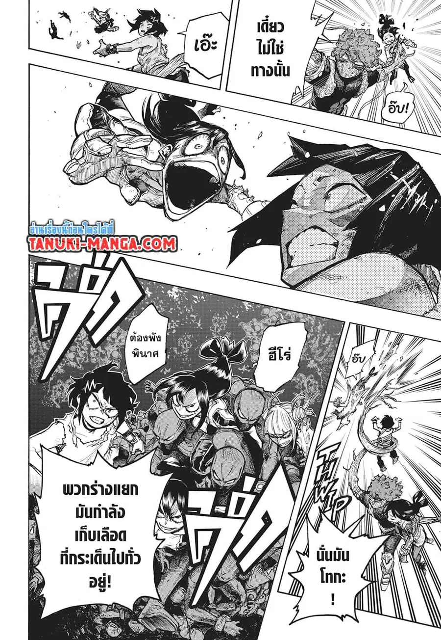 My Hero Academia ตอนที่ 392 หน้า 8
