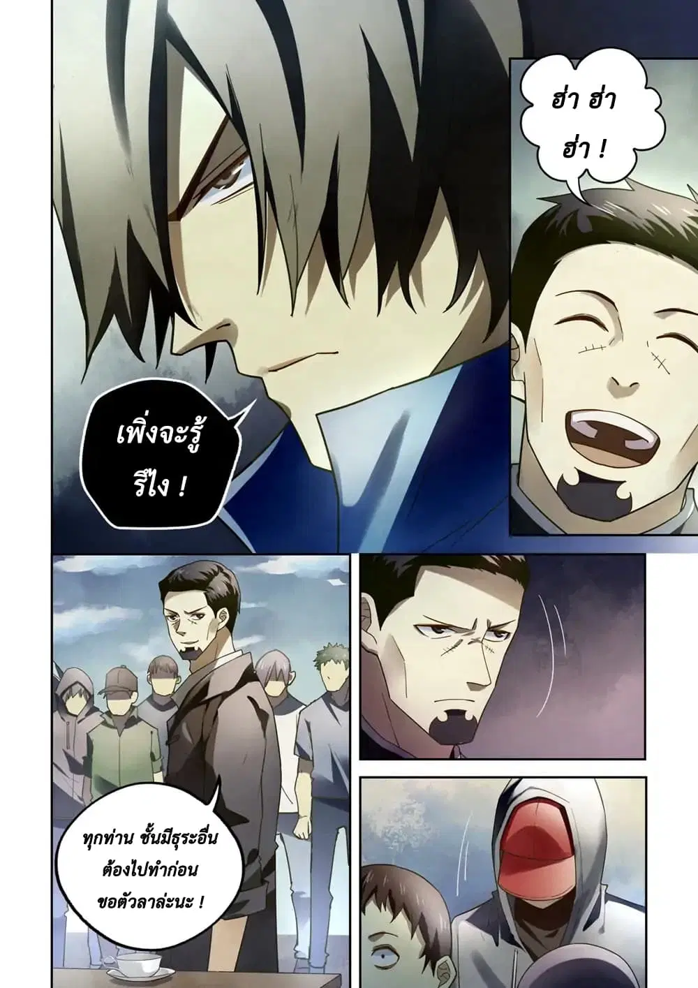 The Last Human ตอนที่ 144 หน้า 10