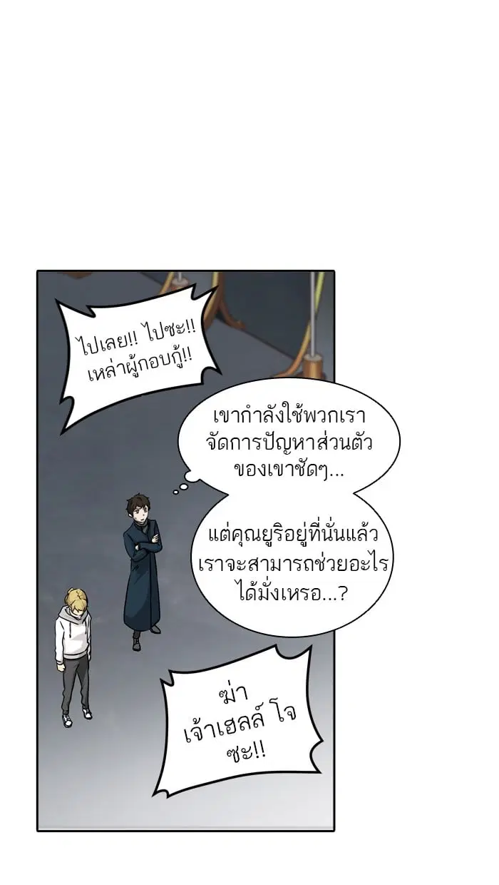 Tower of God ตอนที่ 325 หน้า 18