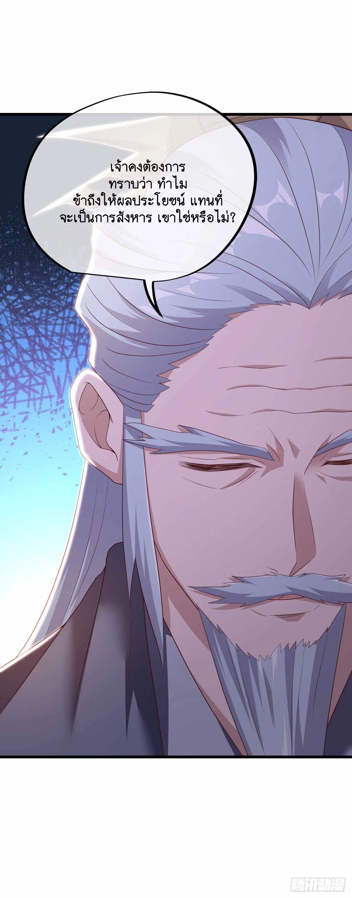 Peerless Battle Spirit ตอนที่ 679 หน้า 57
