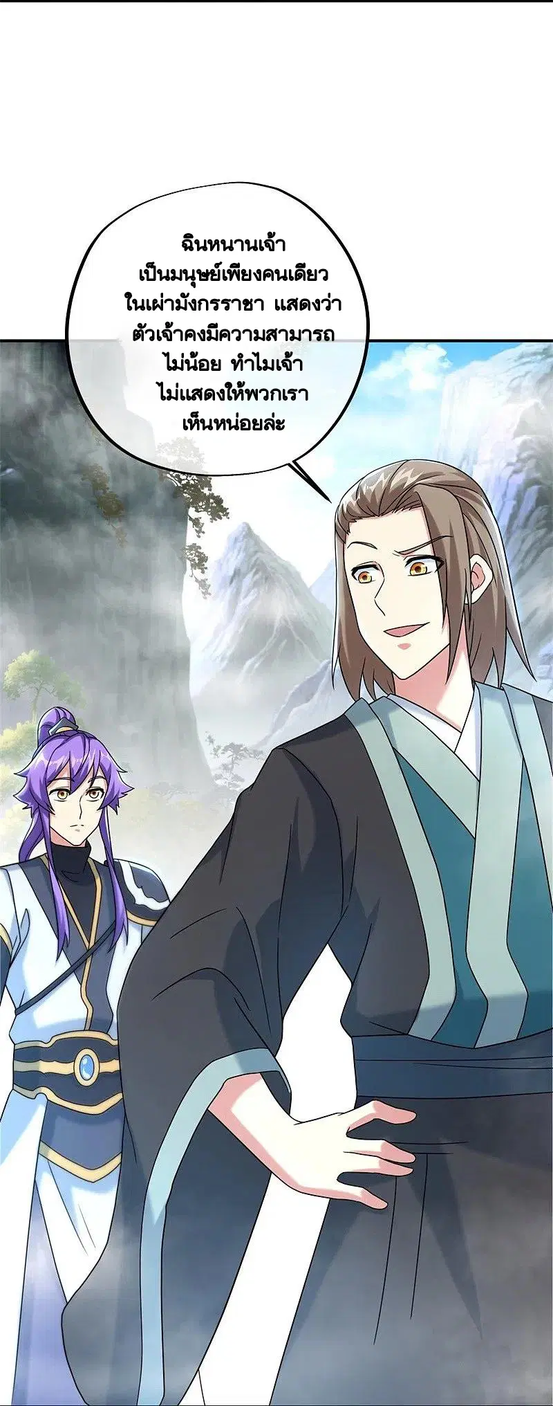 Peerless Battle Spirit ตอนที่ 400 หน้า 14